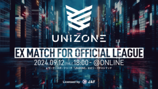 大湯選手とのカート＆BBQ企画も！UNIZONE 公式リーグテストマッチ開催記念「CCTB eスポーツ祭り」